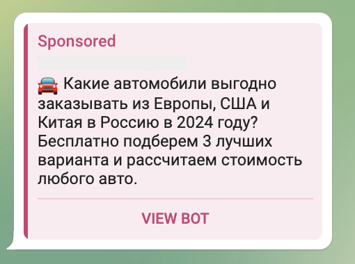 Примеры объявлений в Telegram Ads 