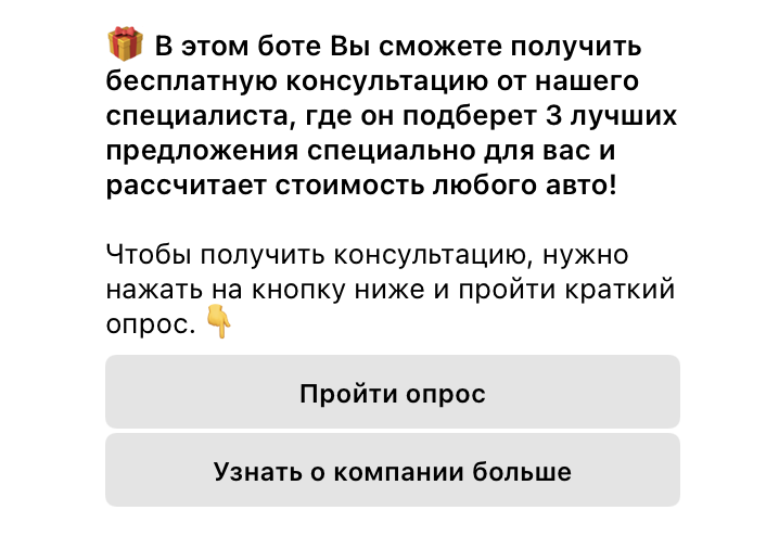 Разработка автоворонок продаж в мессенджерах