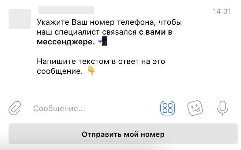 Как получать заявки из чат-ботов?