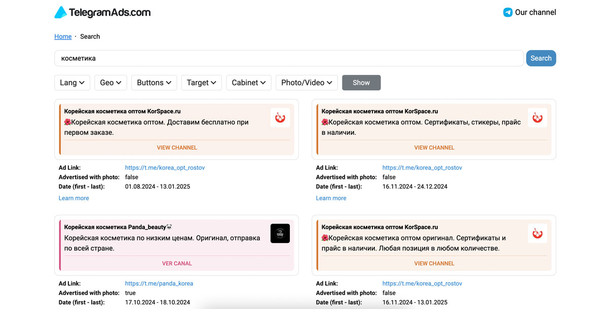 Как смотреть рекламу конкурентов в Telegram Ads?