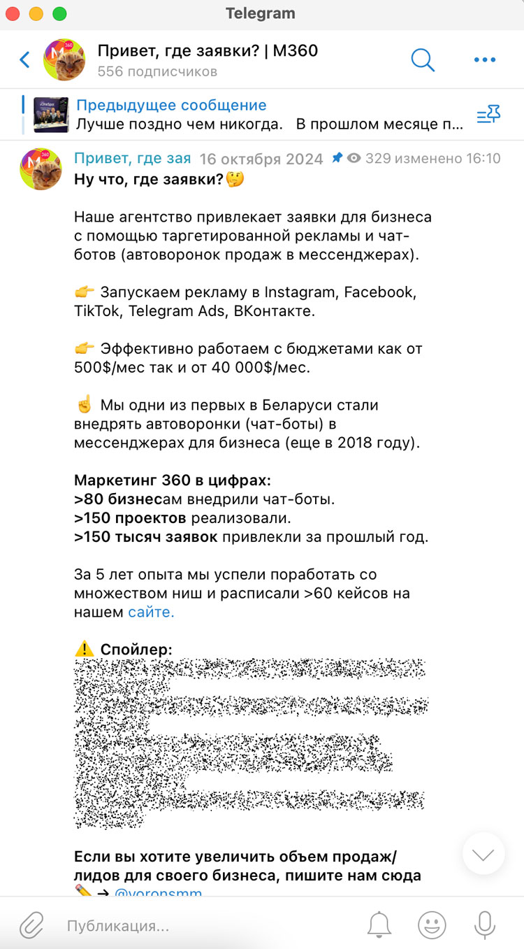 Почему не работает таргет в Телеграм?