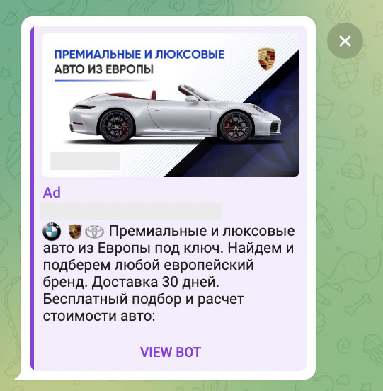Картинки в Telegram Ads