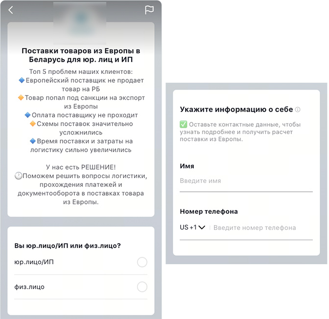 Настройка и запуск рекламы ТикТок в Беларуси