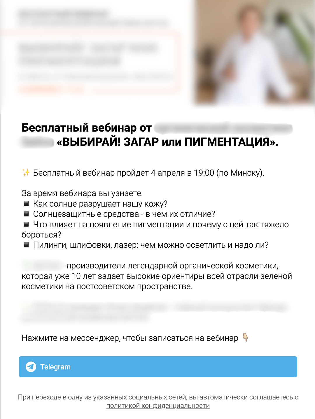 Реклама в ТикТок для бизнеса