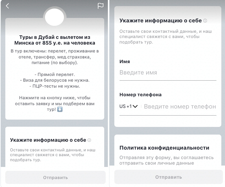 Продвижение B2B-бизнеса в ТикТок