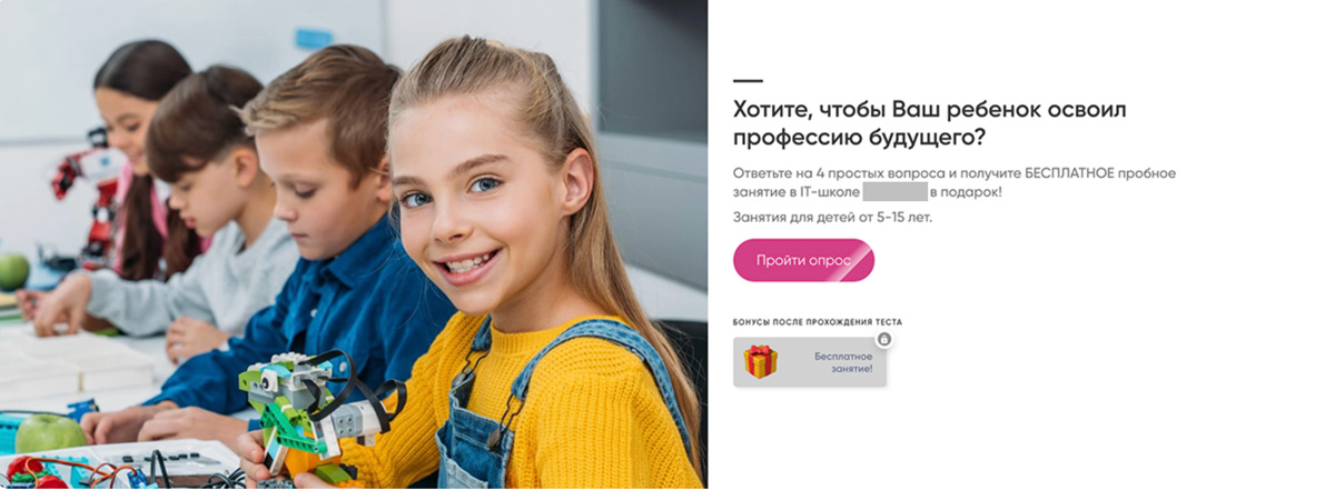 Как получать заявки из ТикТок?